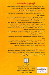 در جستجوی عشق زندگی